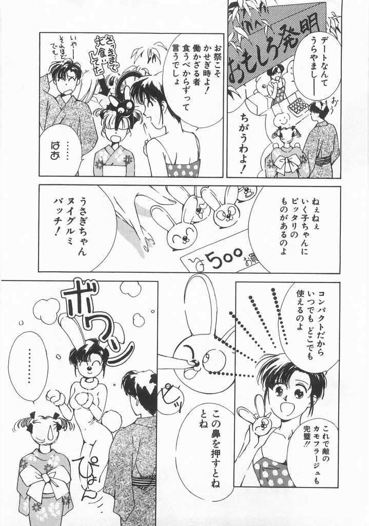 [氷室芹夏] 魔法のセーラー服美少女イクコちゃん