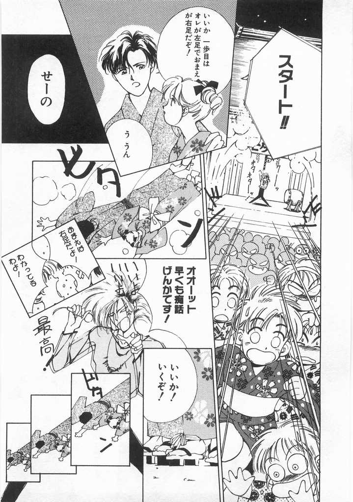 [氷室芹夏] 魔法のセーラー服美少女イクコちゃん