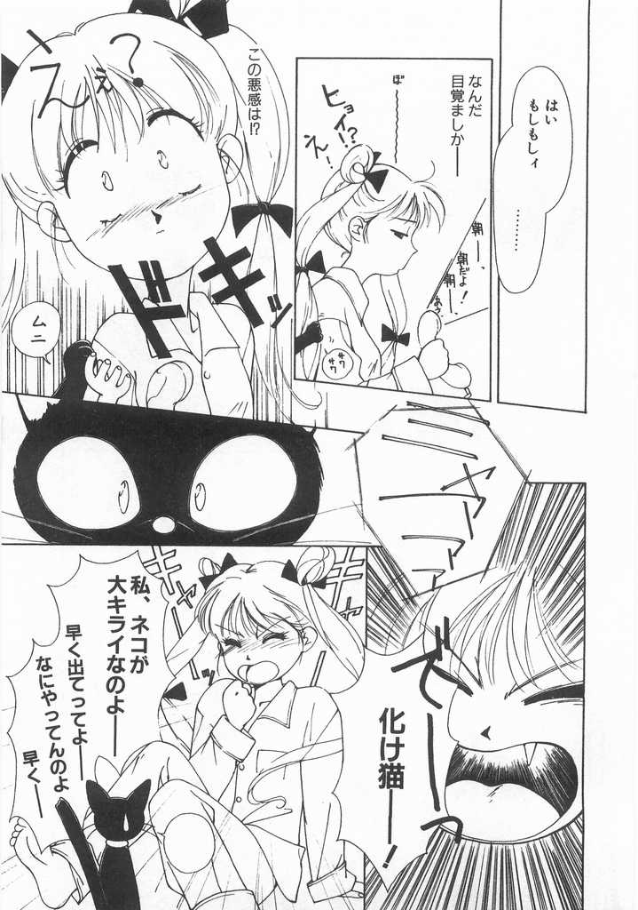 [氷室芹夏] 魔法のセーラー服美少女イクコちゃん