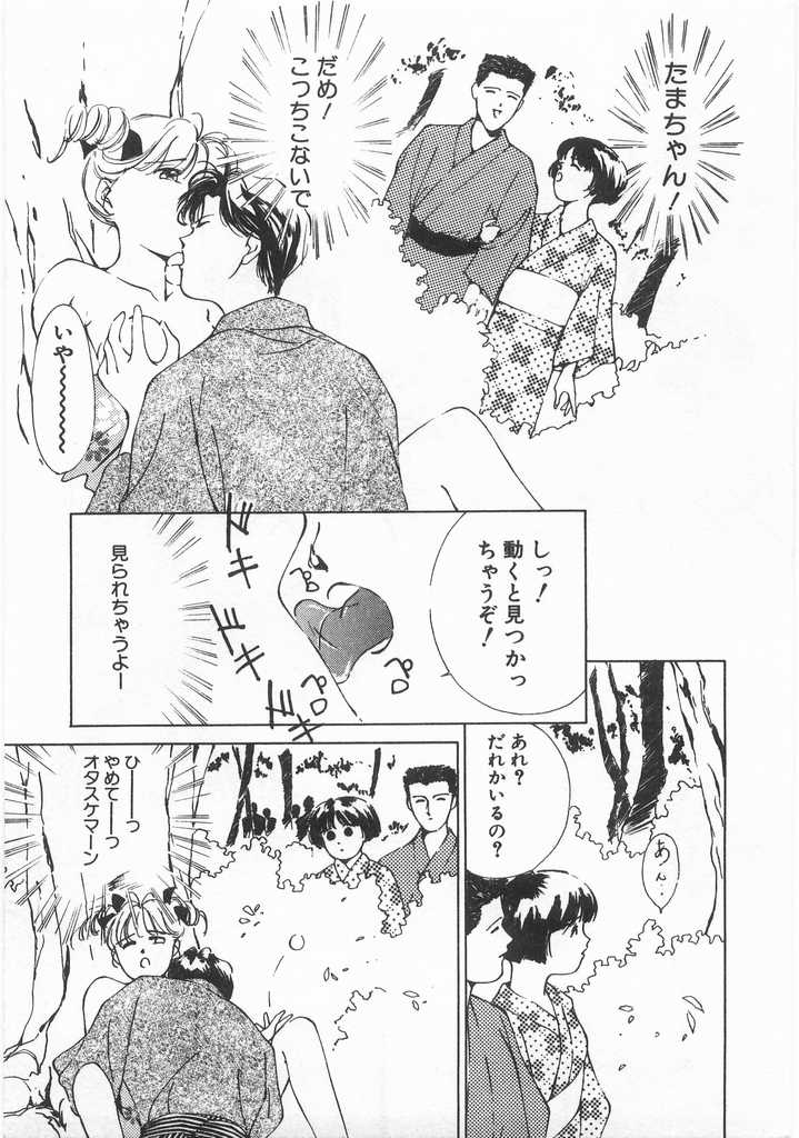 [氷室芹夏] 魔法のセーラー服美少女イクコちゃん