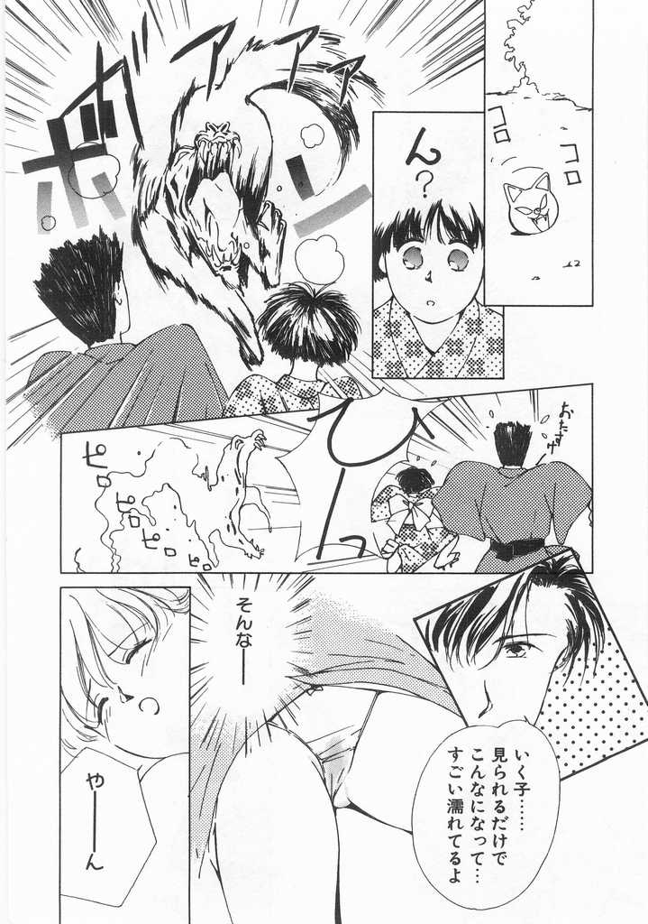 [氷室芹夏] 魔法のセーラー服美少女イクコちゃん