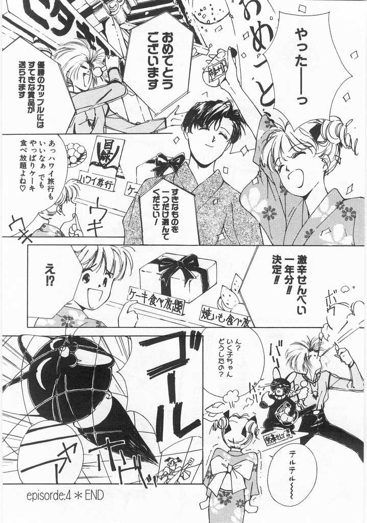 [氷室芹夏] 魔法のセーラー服美少女イクコちゃん