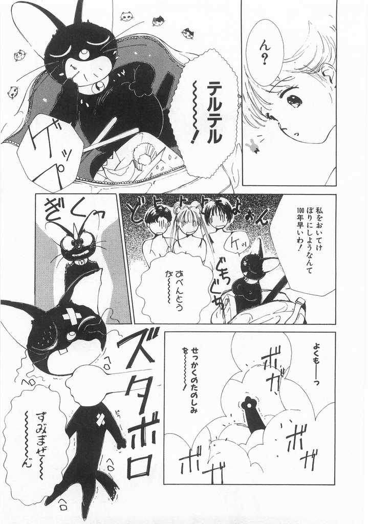 [氷室芹夏] 魔法のセーラー服美少女イクコちゃん