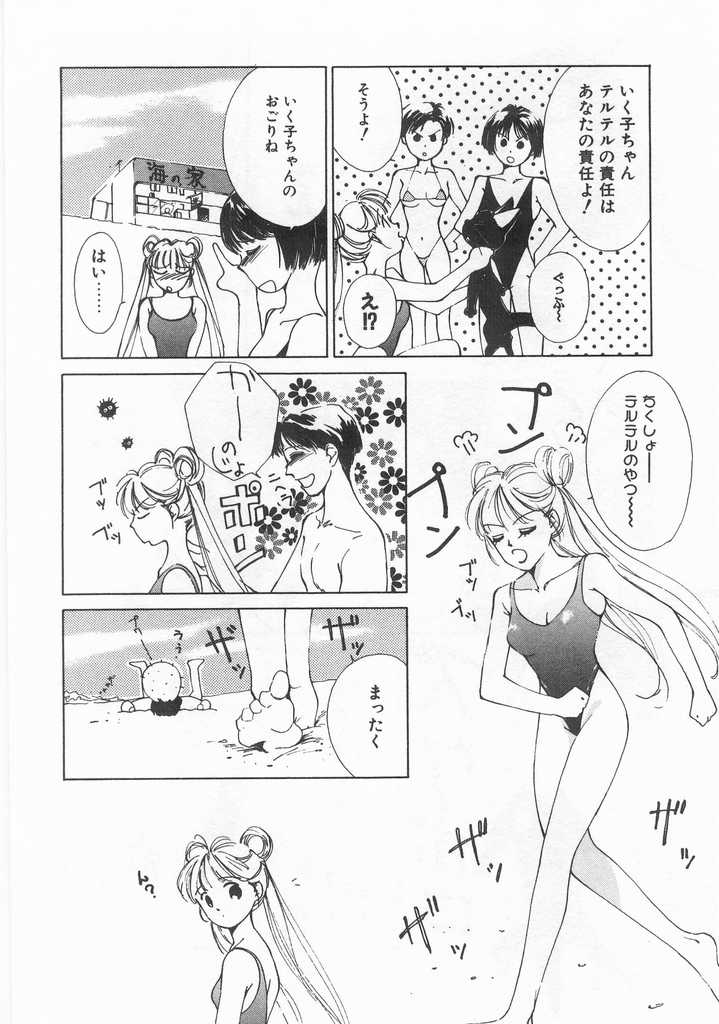 [氷室芹夏] 魔法のセーラー服美少女イクコちゃん