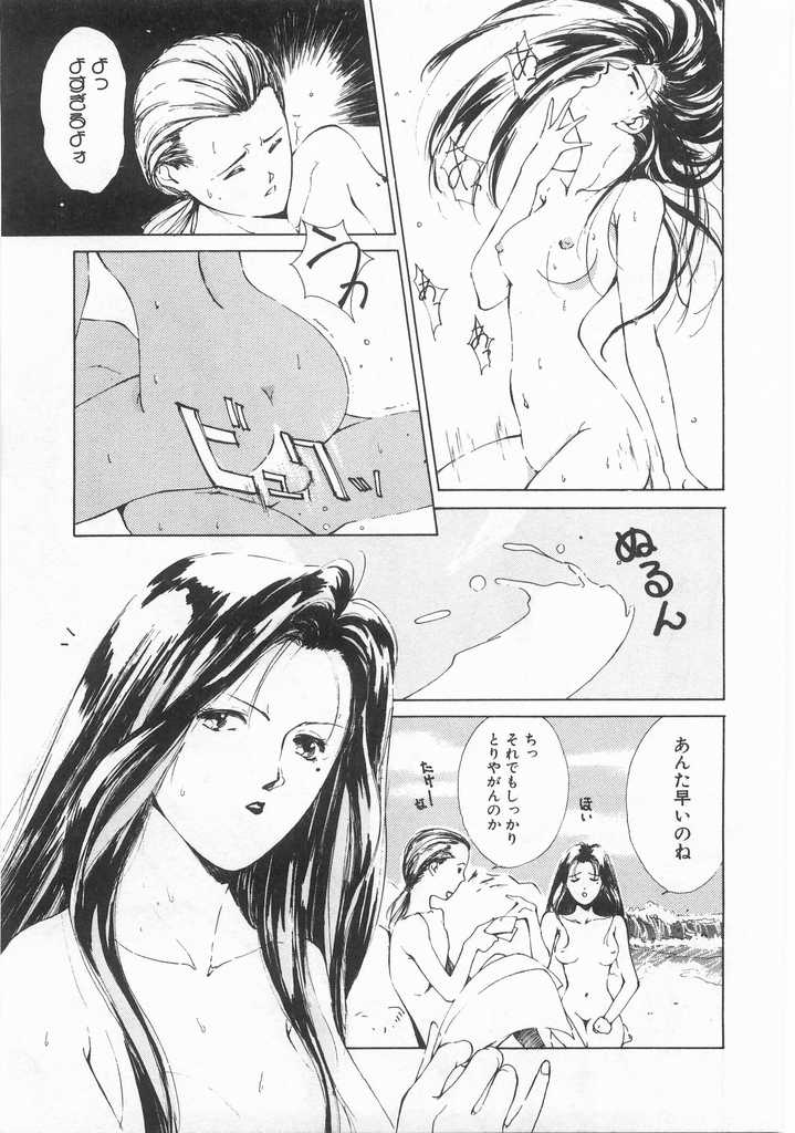 [氷室芹夏] 魔法のセーラー服美少女イクコちゃん