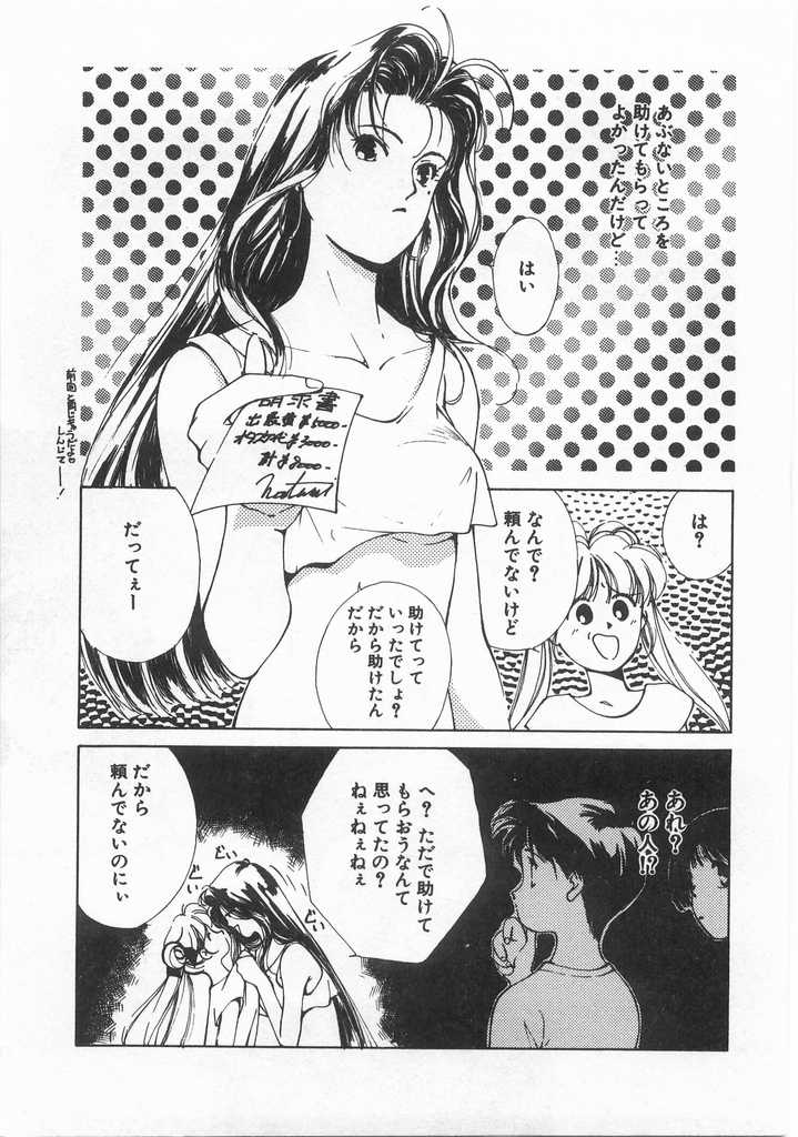 [氷室芹夏] 魔法のセーラー服美少女イクコちゃん