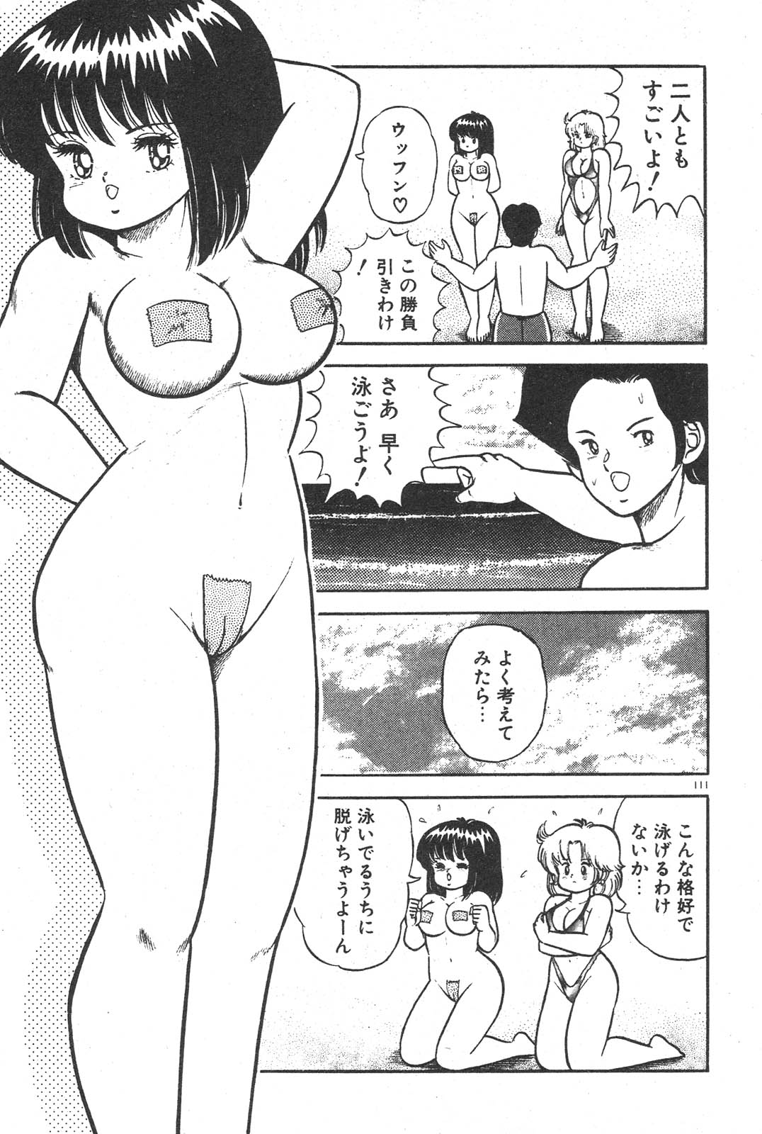 [いずみだいち] えっちなおクスリ