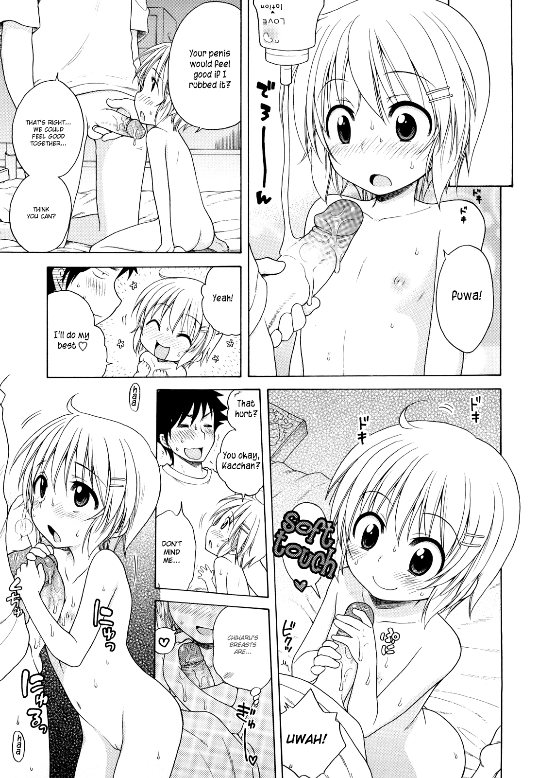 【犬星】レベルアップ！ちいちゃん[ENG]（葉山琴野）