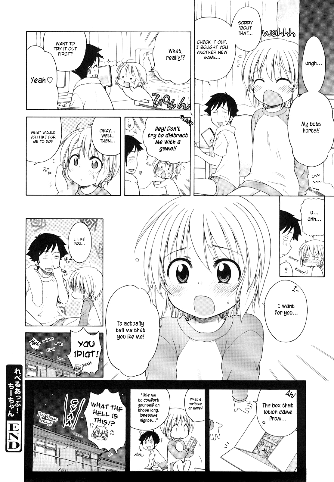 【犬星】レベルアップ！ちいちゃん[ENG]（葉山琴野）