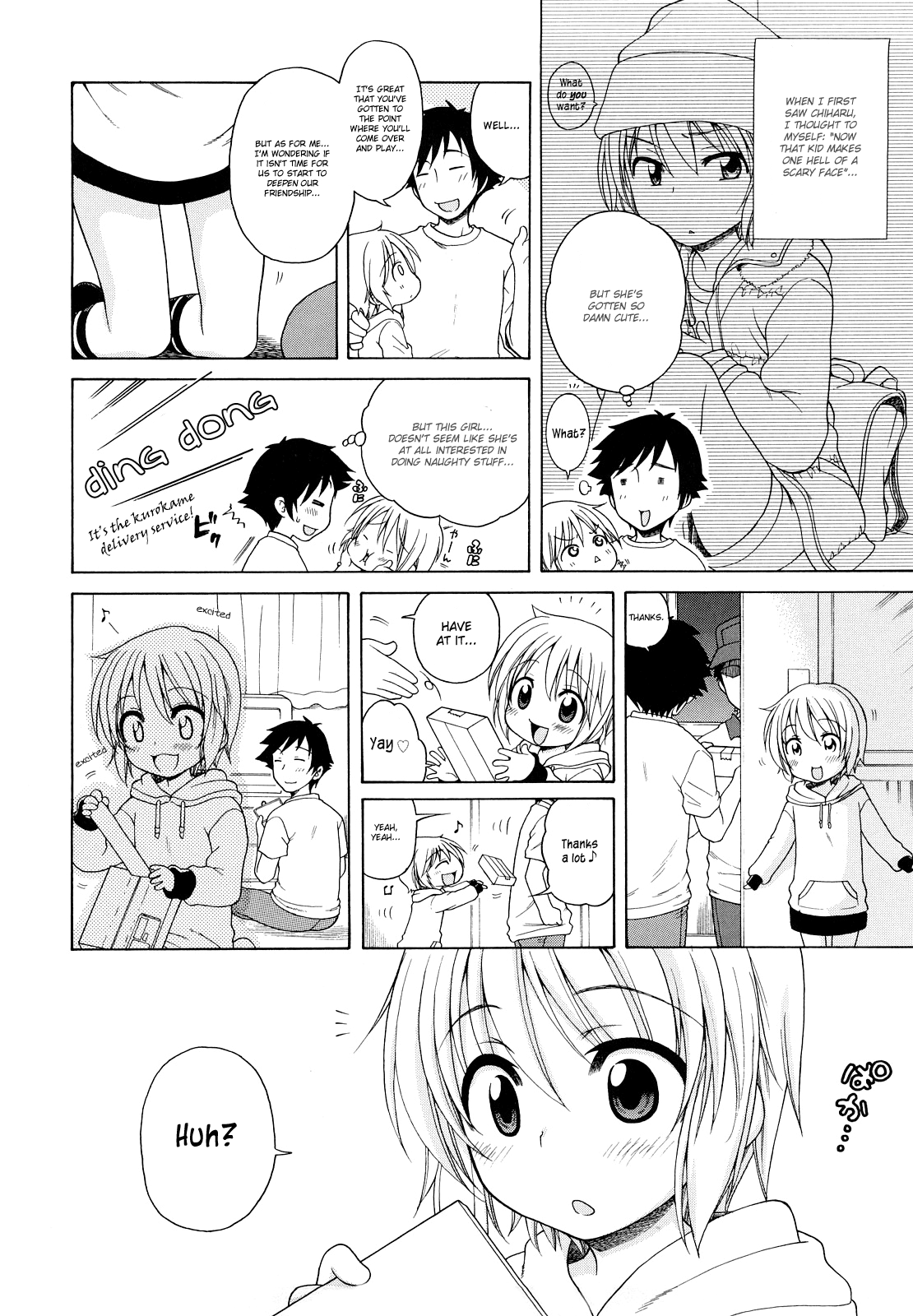 【犬星】レベルアップ！ちいちゃん[ENG]（葉山琴野）