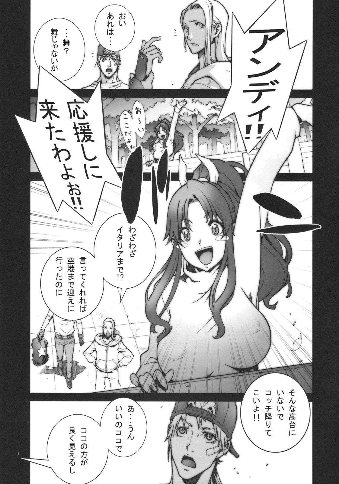 (COMIC1☆4) [P-collection (のりはる)] 花蝶扇 (餓狼伝説, ザ・キング・オブ・ファイターズ)