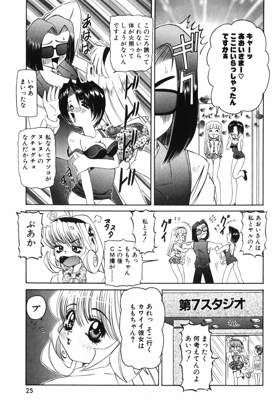 [西村はるか] 幼女闇市場