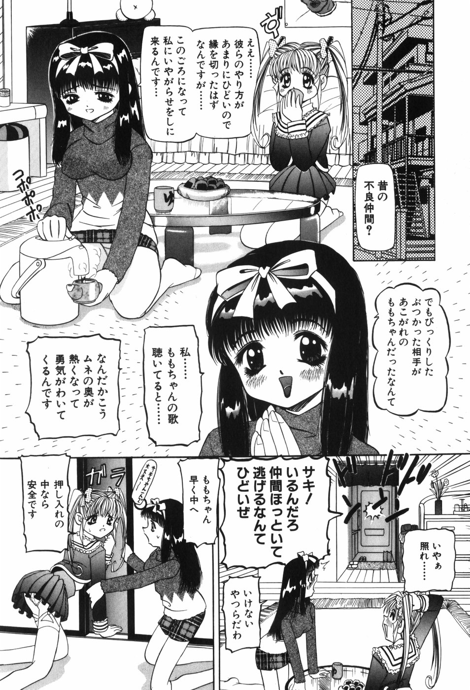 [西村はるか] 幼女闇市場