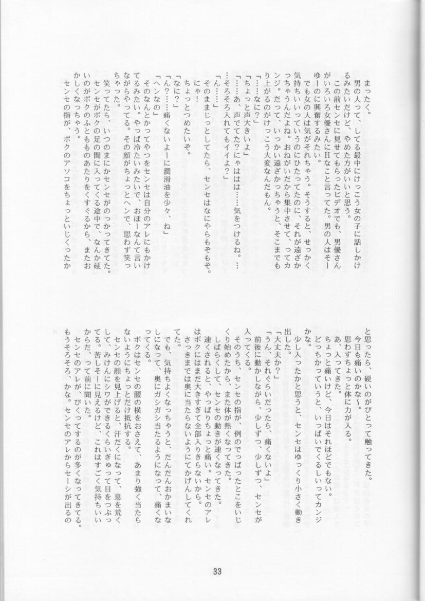 (C53) [日本ワルワル同盟 (よろず)] 学校の怪談