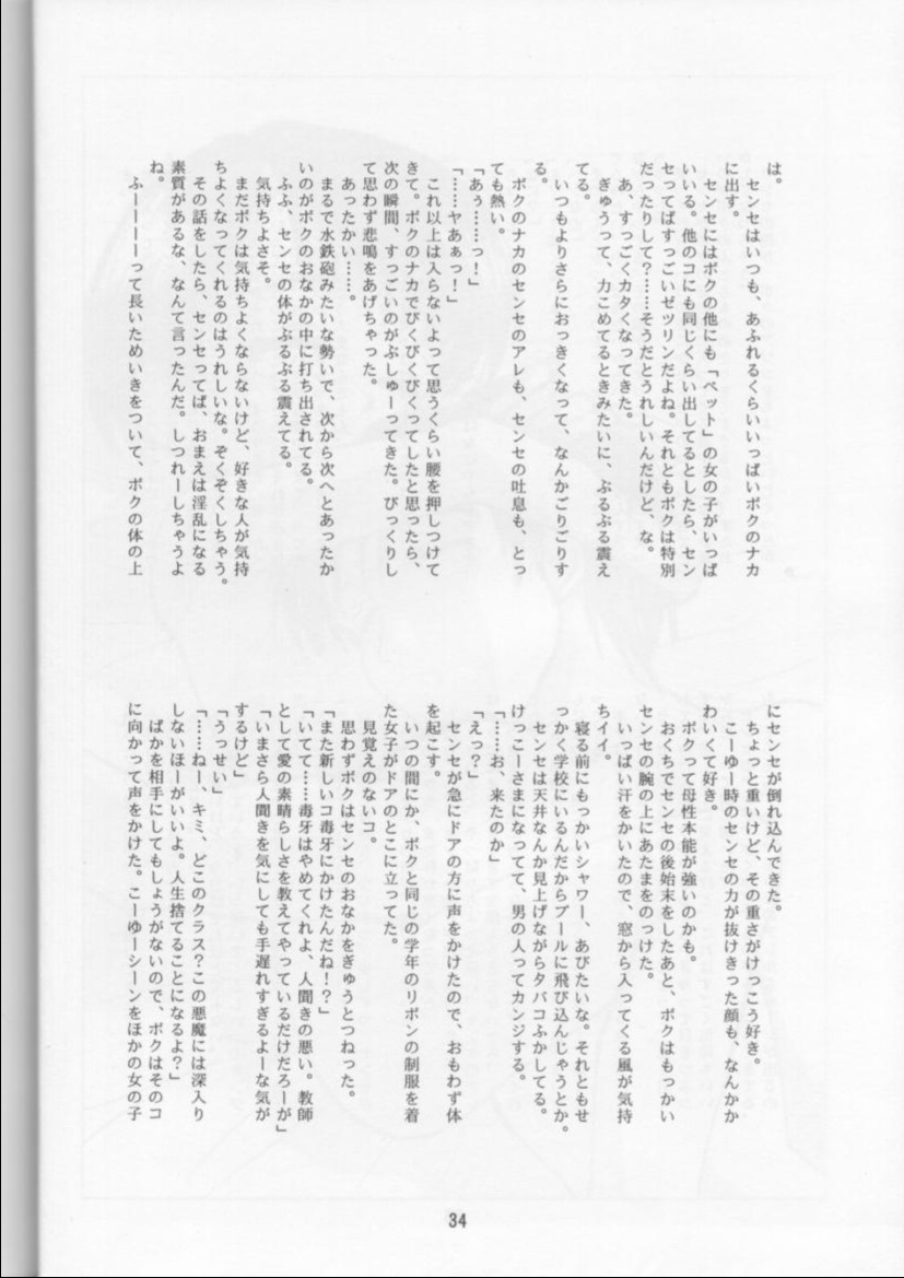 (C53) [日本ワルワル同盟 (よろず)] 学校の怪談