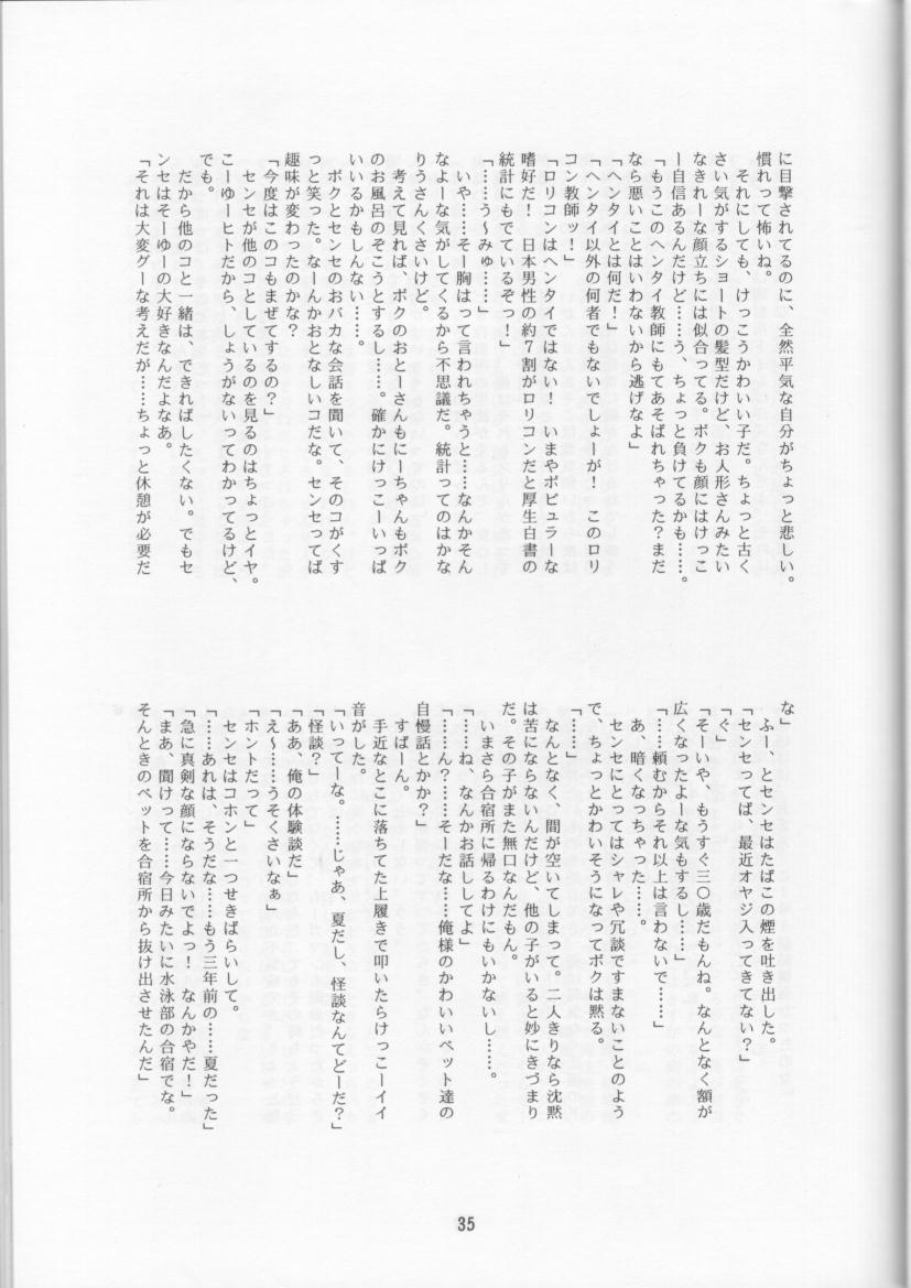 (C53) [日本ワルワル同盟 (よろず)] 学校の怪談