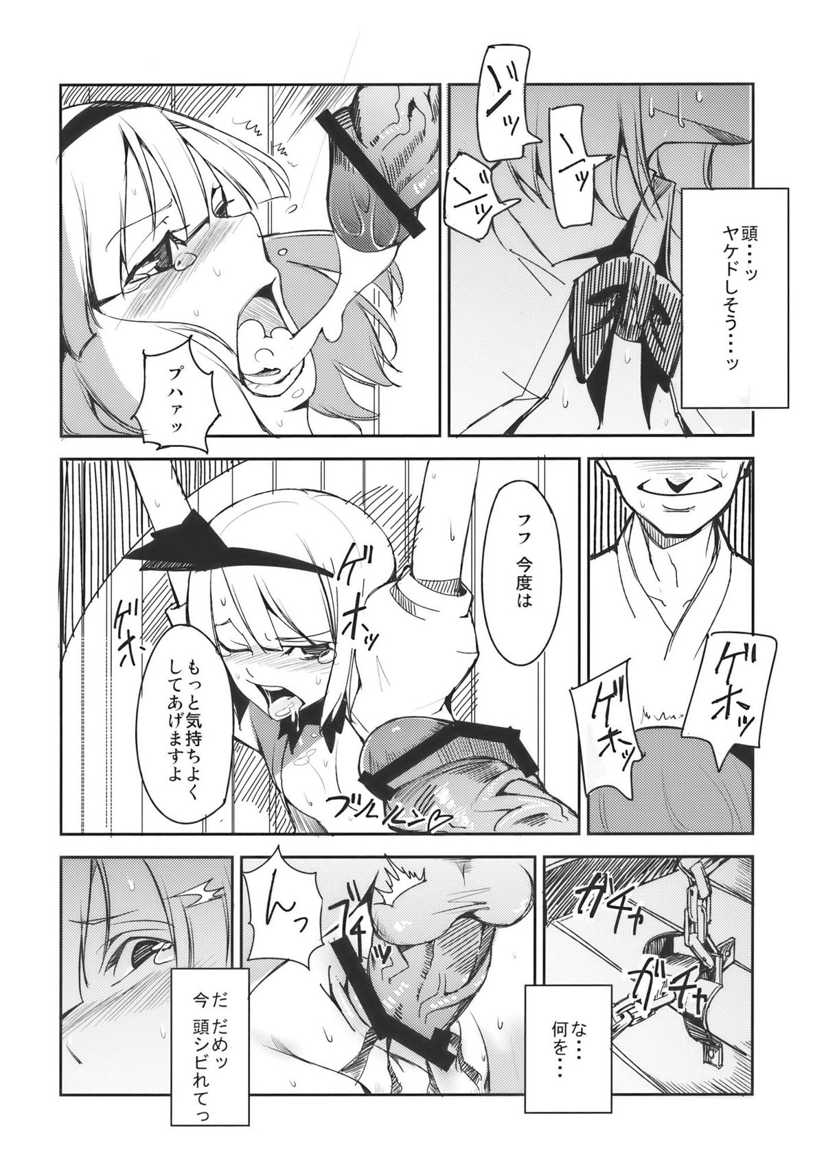 (例大祭7) [白ネギ屋 (miya9)] みょんなお使い (東方Project)