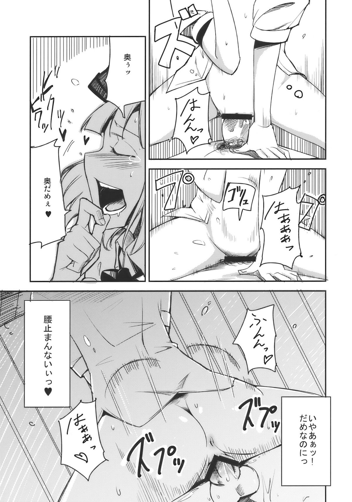 (例大祭7) [白ネギ屋 (miya9)] みょんなお使い (東方Project)