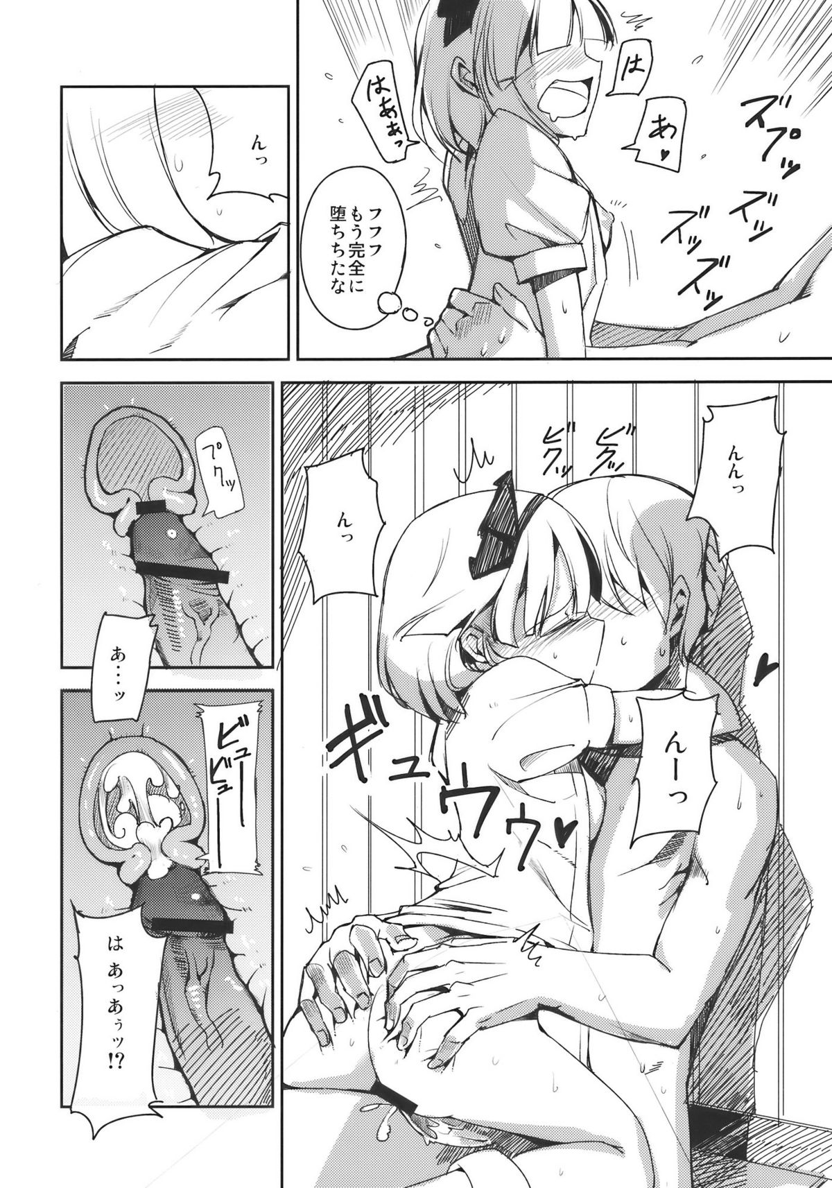 (例大祭7) [白ネギ屋 (miya9)] みょんなお使い (東方Project)