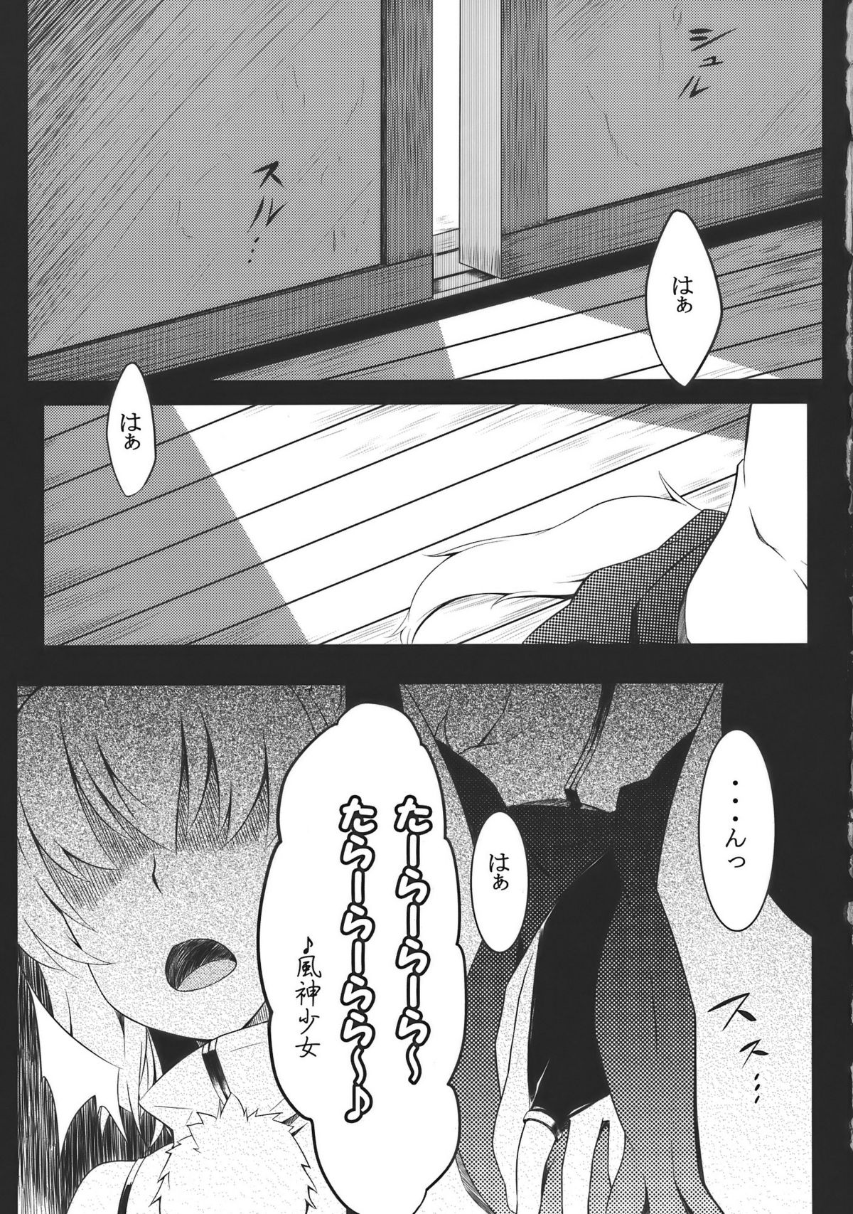 (例大祭7) [てんらけ茶屋 (あーる。)] おまかせ!もみもみわんわんお! (東方Project)