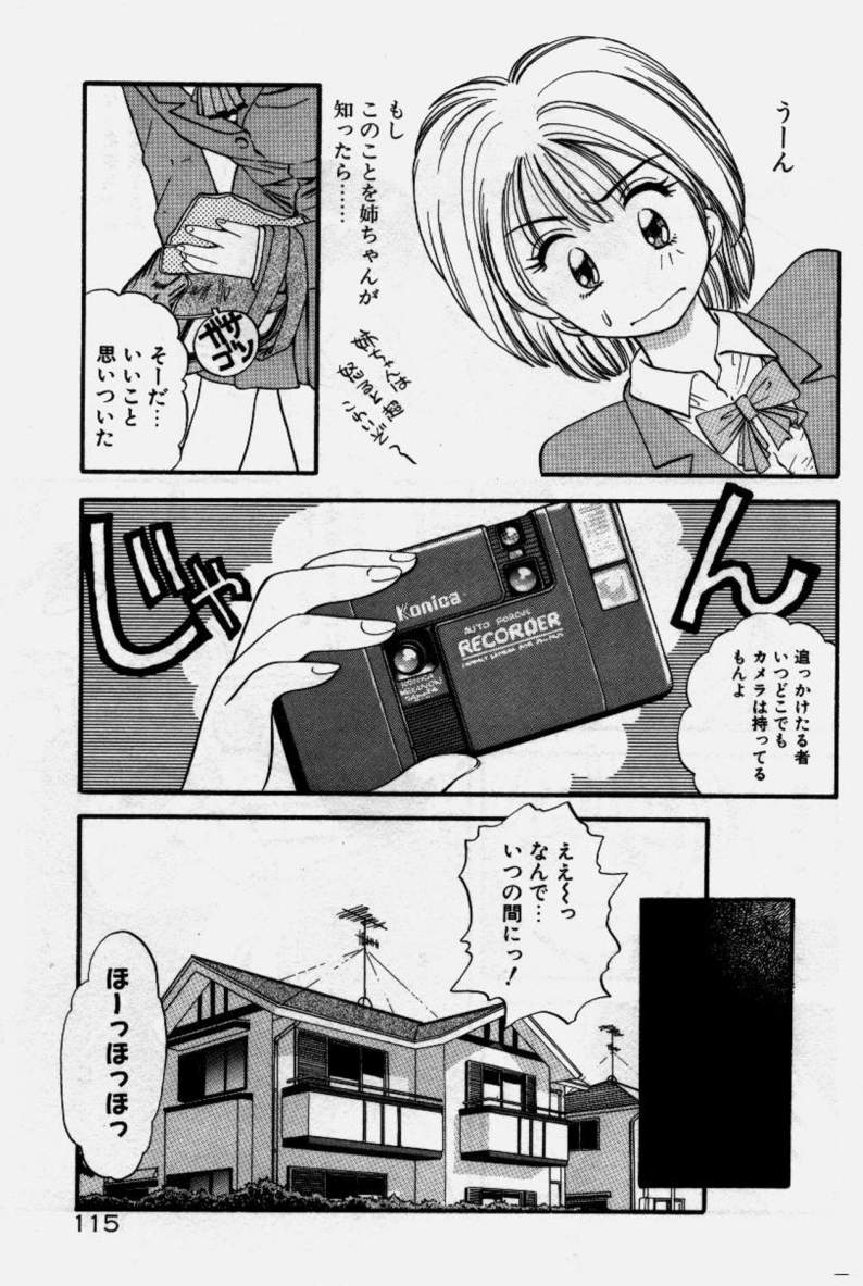 [えのあきら] クレージー・ダイヤモンド