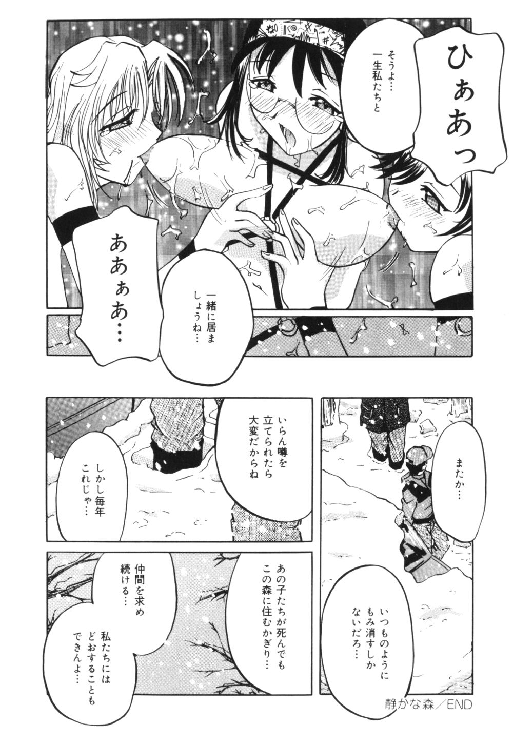 [ぺがさす] 母乳つゆだく妻