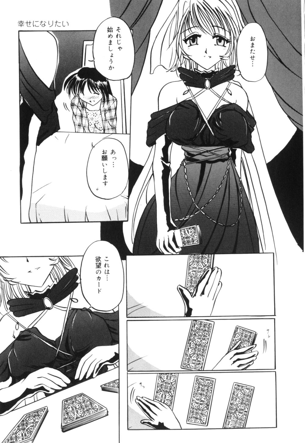 [ぺがさす] 母乳つゆだく妻