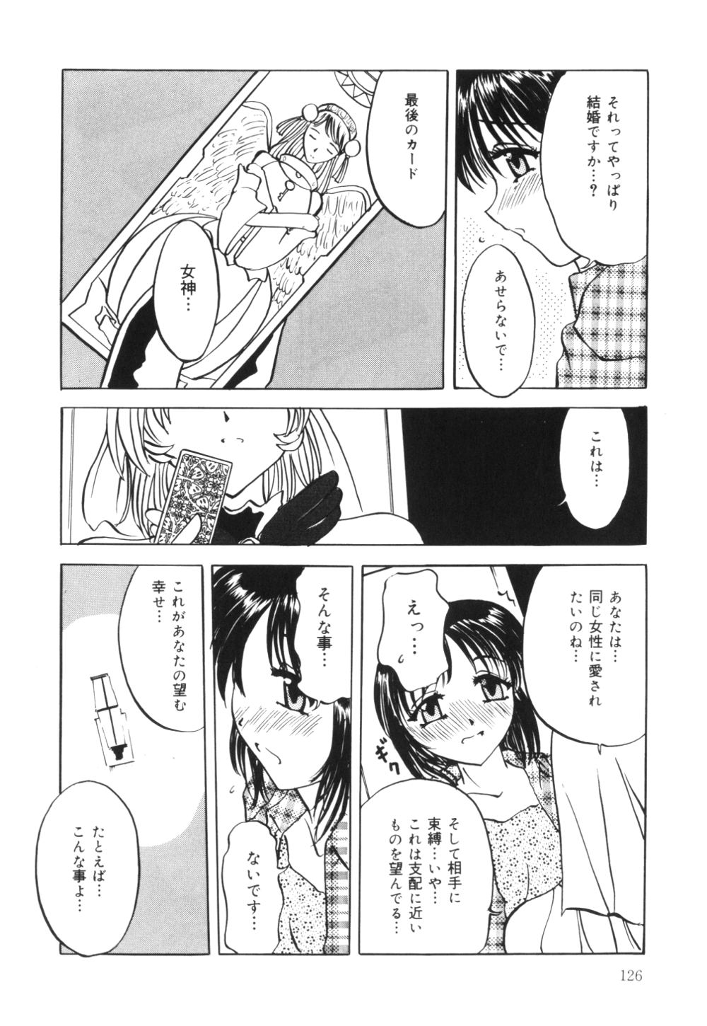 [ぺがさす] 母乳つゆだく妻