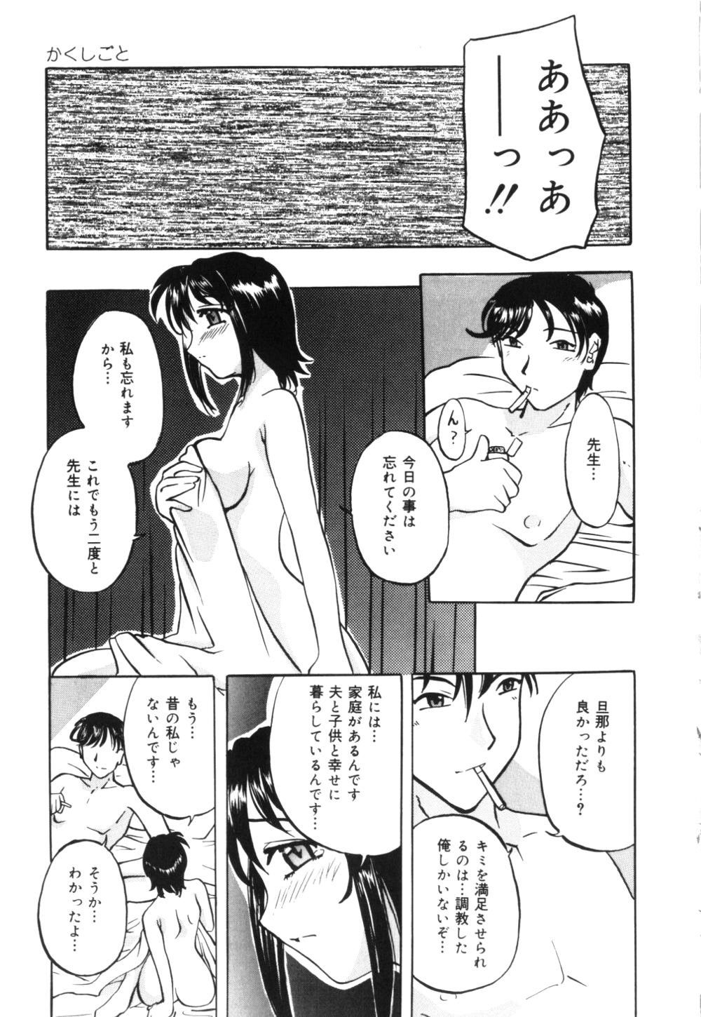 [ぺがさす] 母乳つゆだく妻