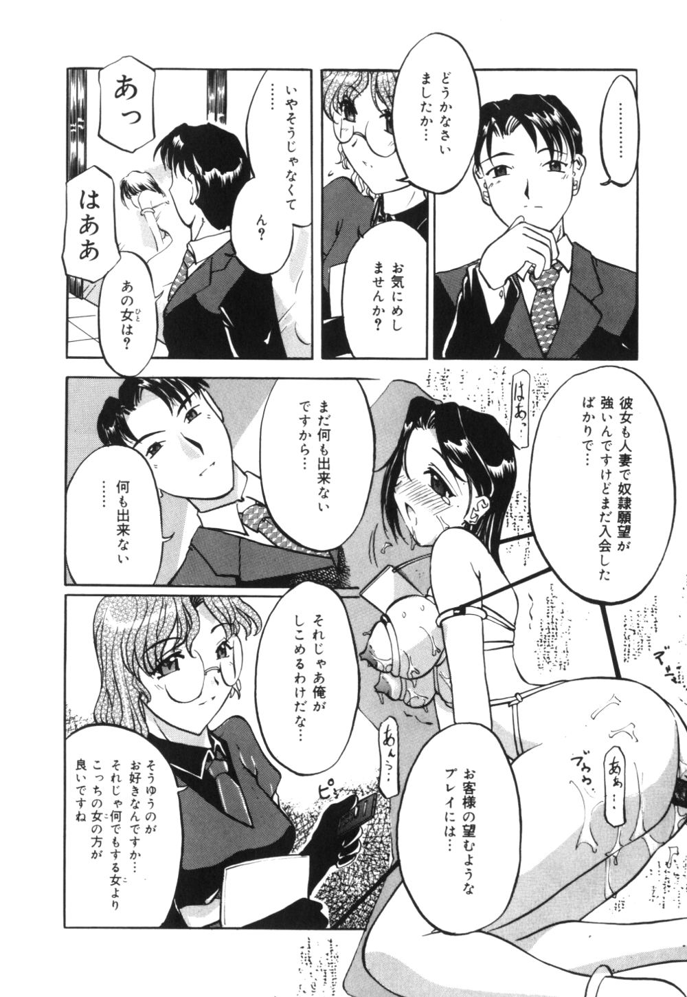 [ぺがさす] 母乳つゆだく妻