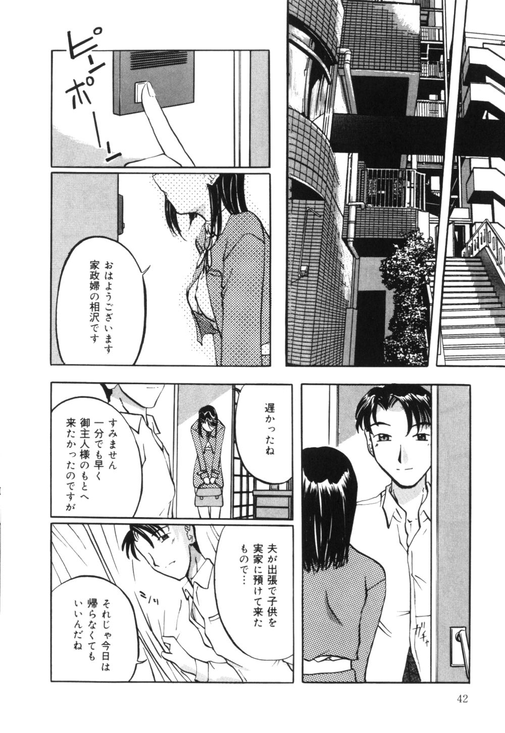 [ぺがさす] 母乳つゆだく妻