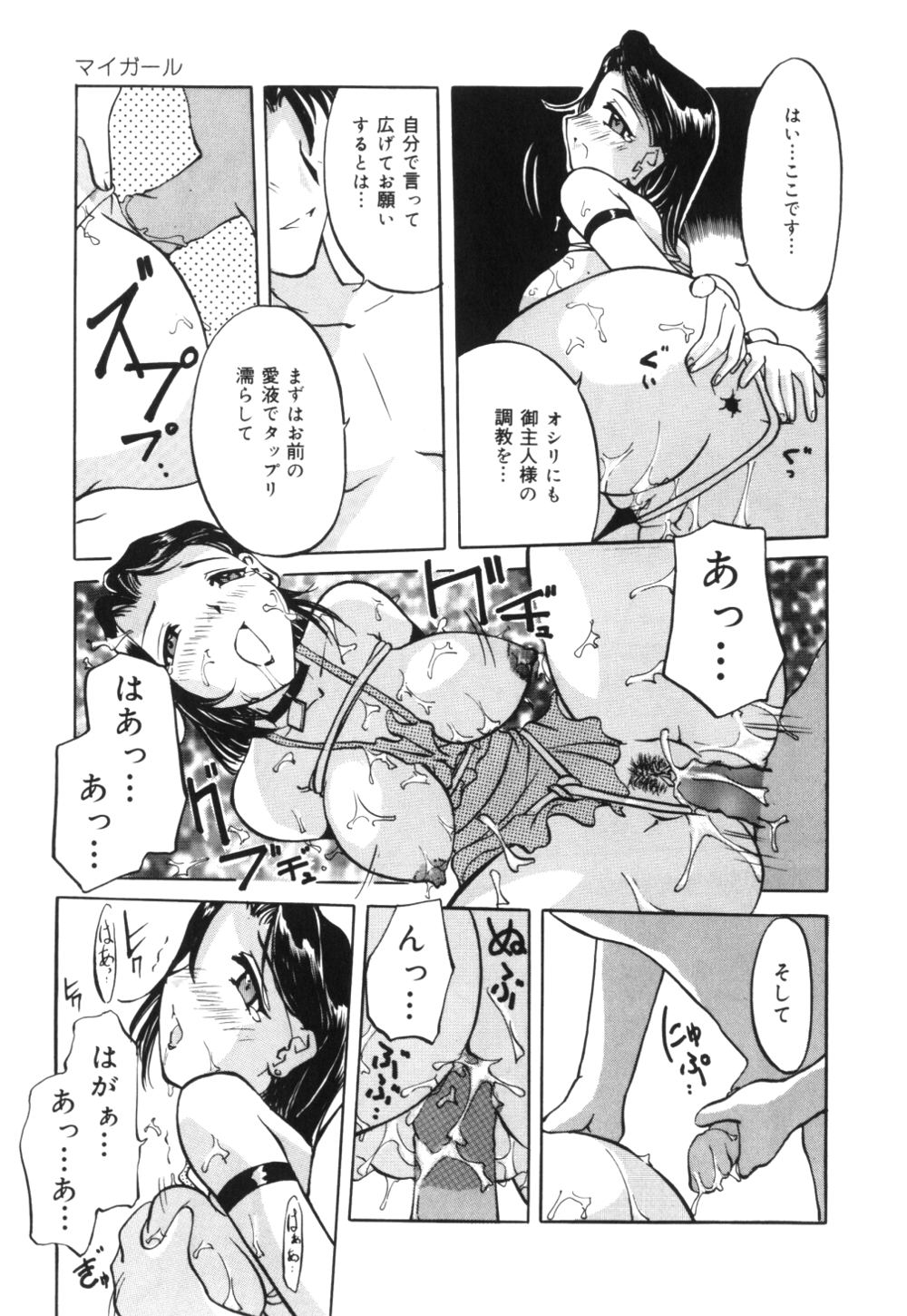 [ぺがさす] 母乳つゆだく妻