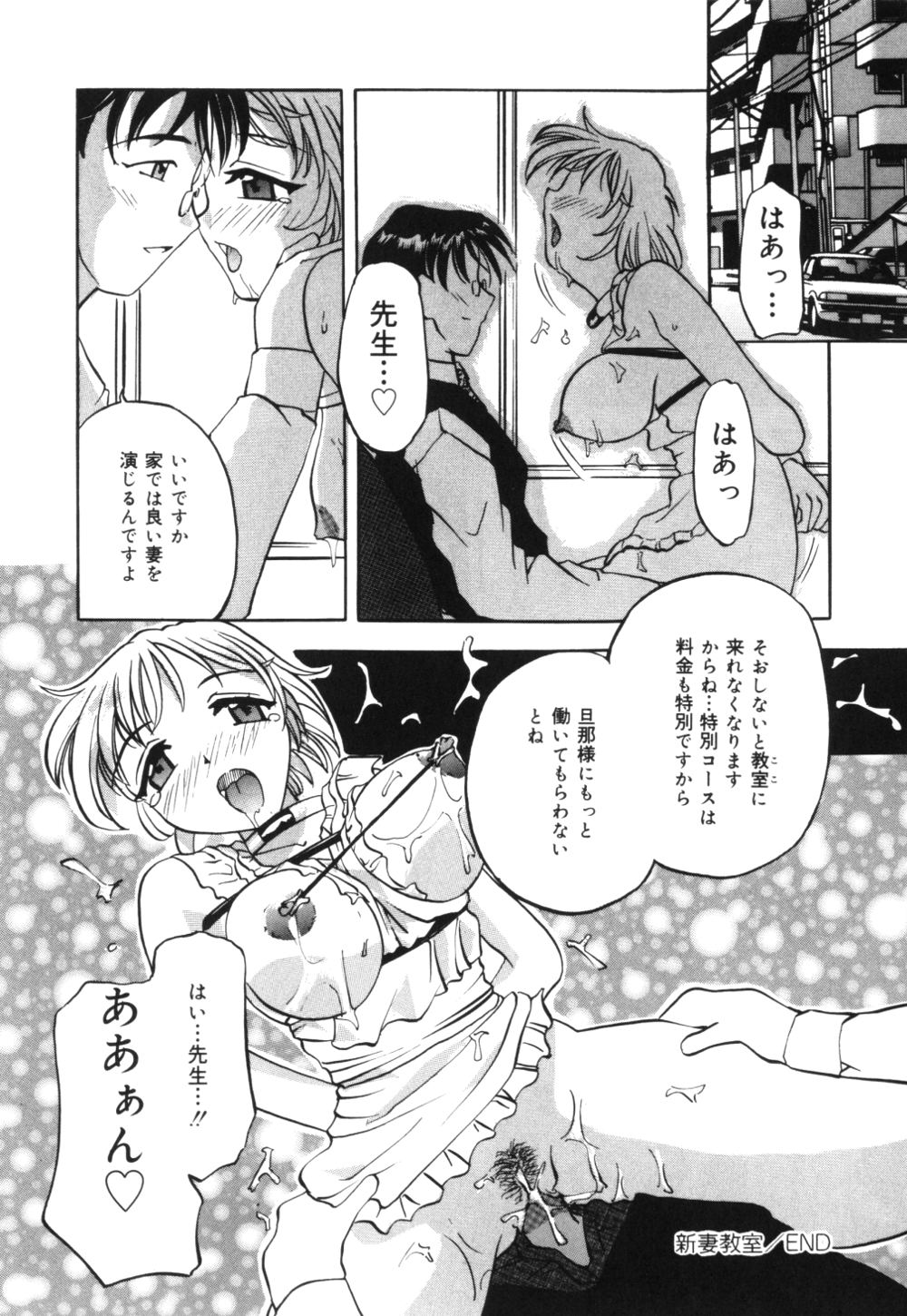 [ぺがさす] 母乳つゆだく妻