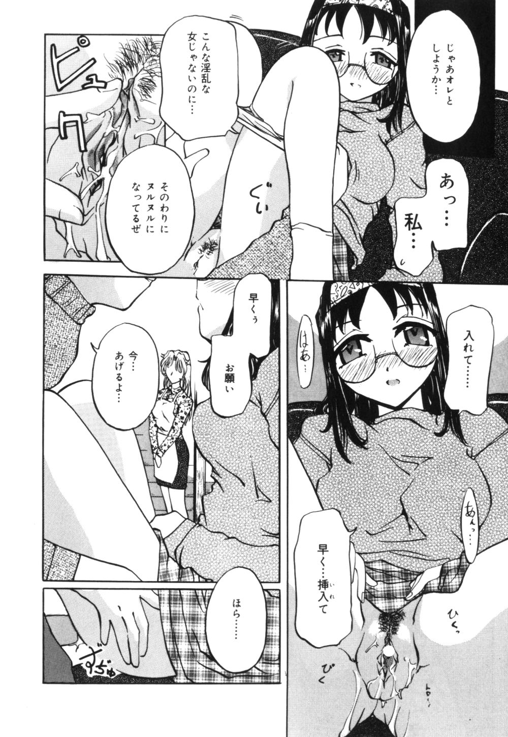 [ぺがさす] 母乳つゆだく妻