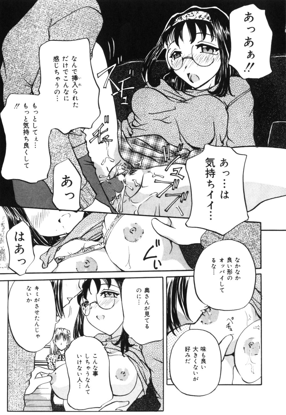 [ぺがさす] 母乳つゆだく妻