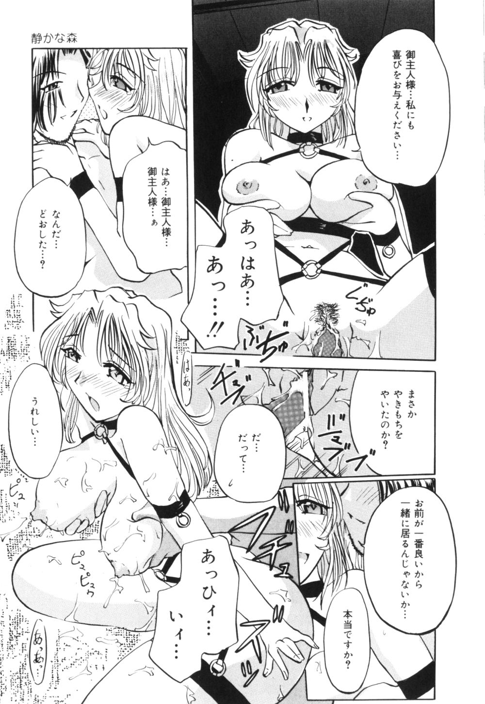 [ぺがさす] 母乳つゆだく妻