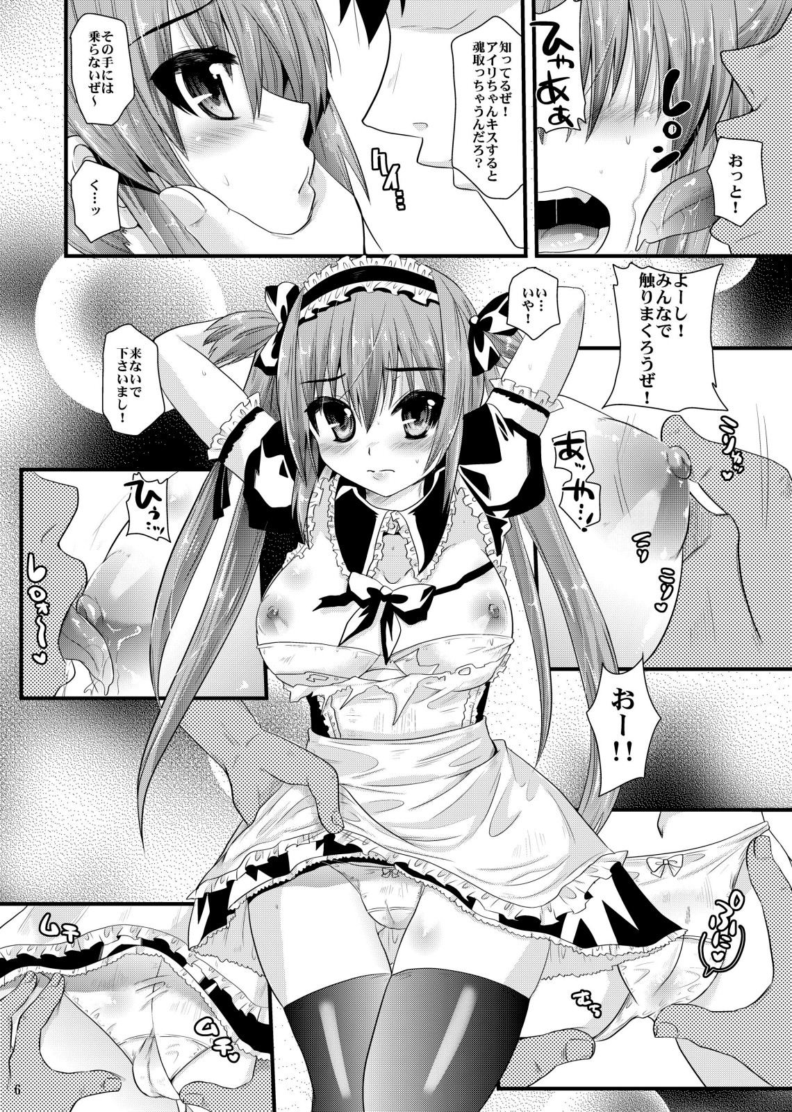 (サンクリ46) [メタネコ] メイドに誘われる者達 (クイーンズブレイド)