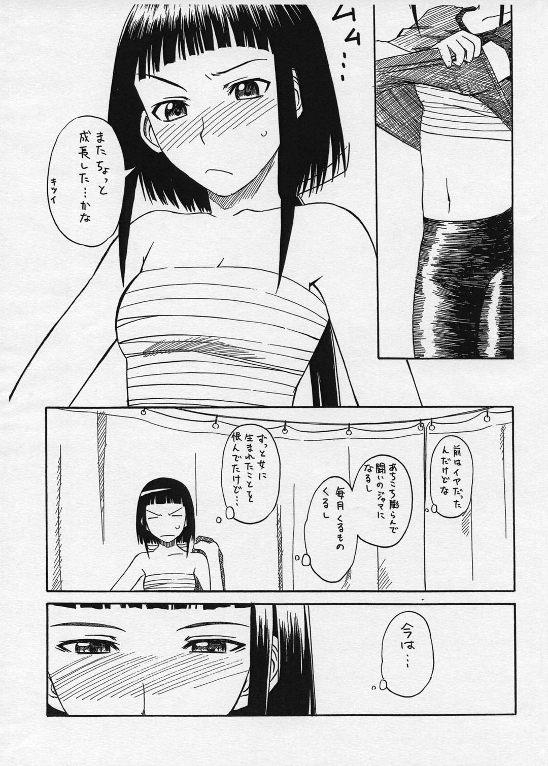 (サンクリ26) [ハウス オブ KARSEA (将司)] おまけ PRETTY NEIGHBOR &！Vol.3 (舞-HiME)