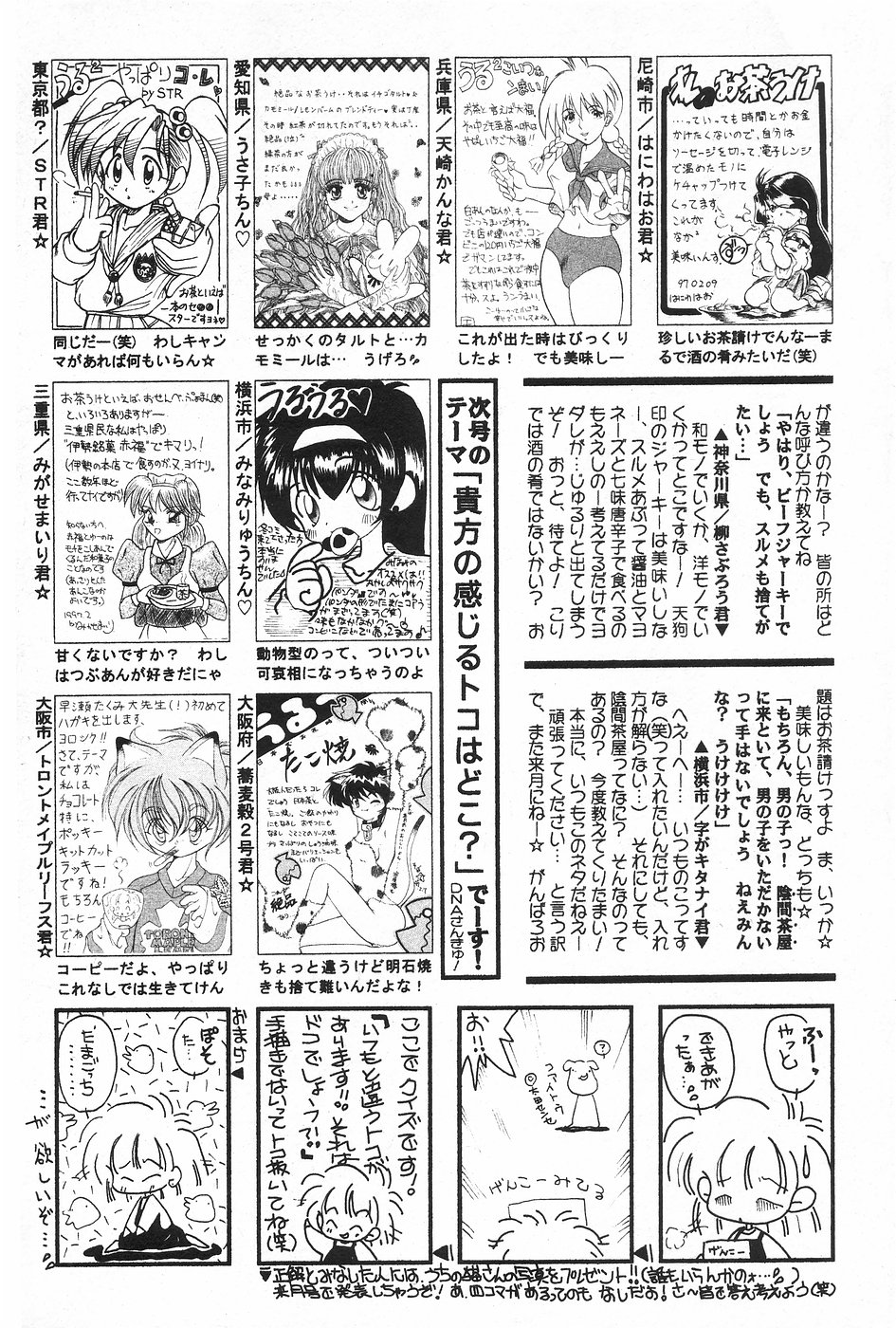 漫画ホットミルク 1997年4月号