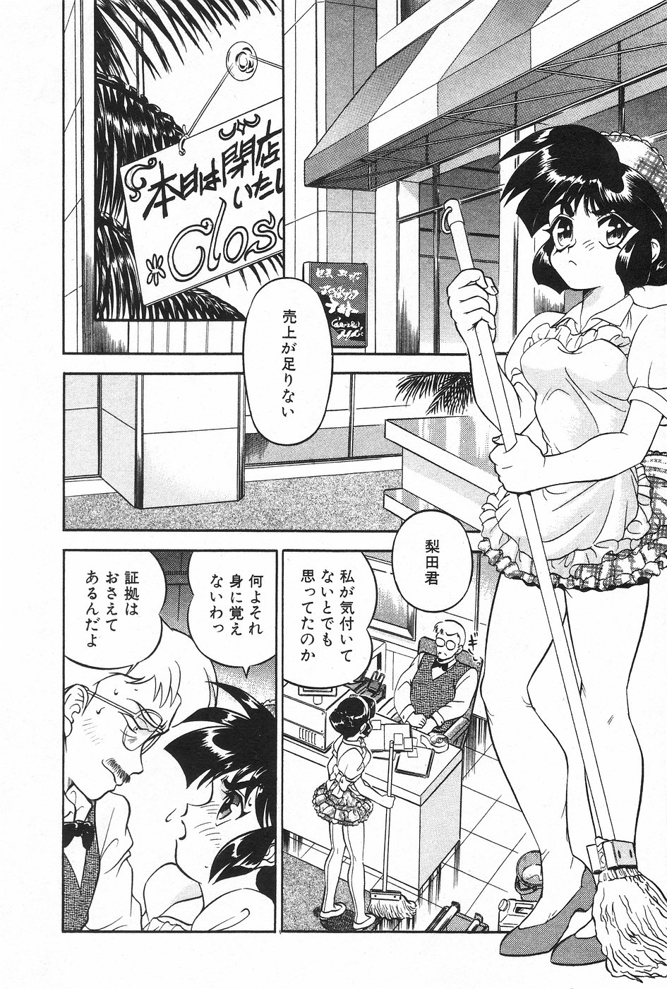 漫画ホットミルク 1997年4月号