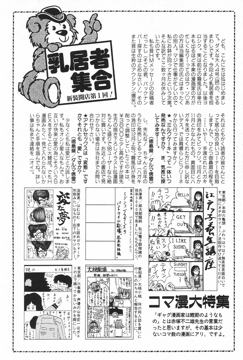 漫画ホットミルク 1997年4月号