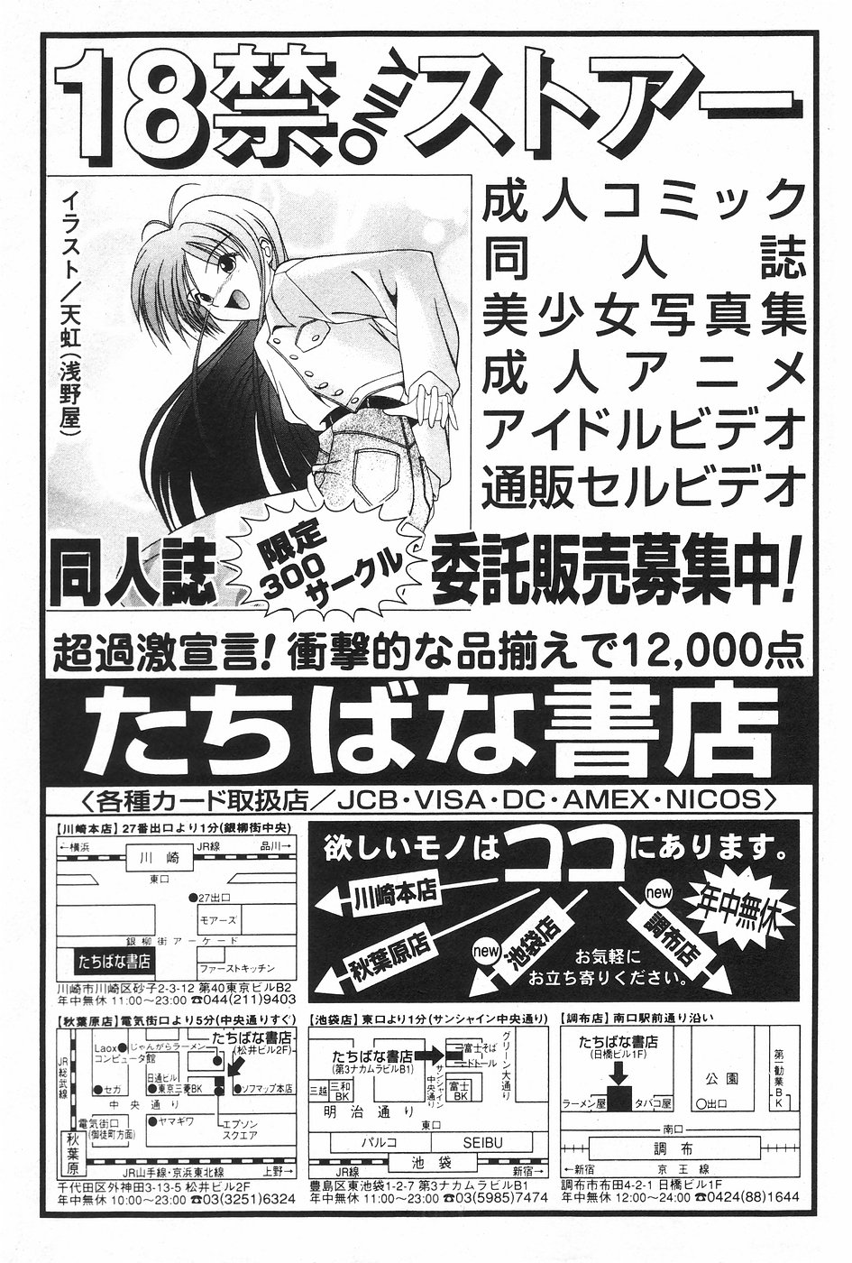 漫画ホットミルク 1997年4月号