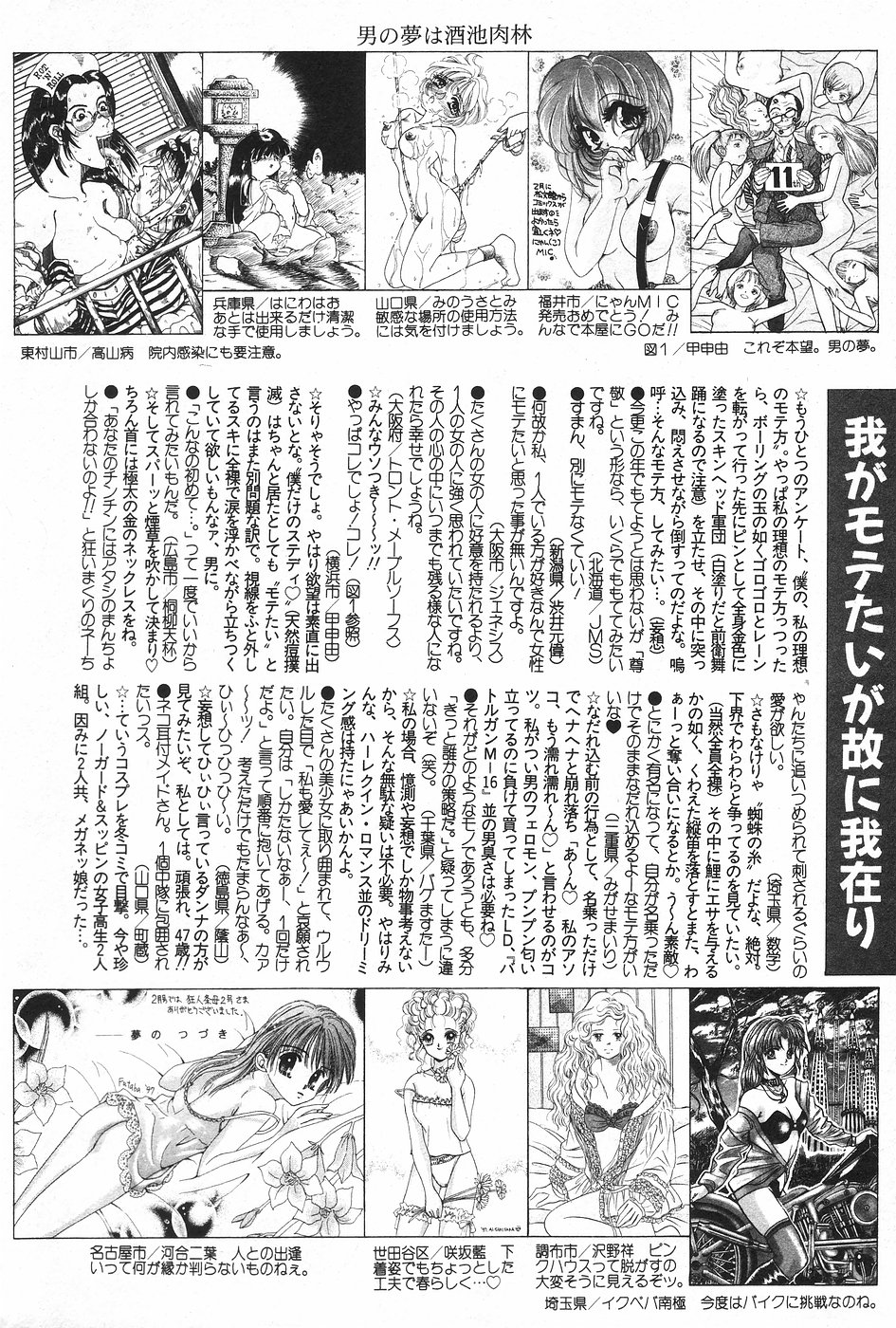 漫画ホットミルク 1997年4月号