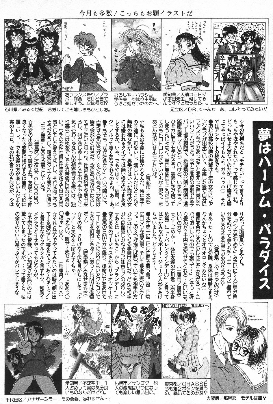 漫画ホットミルク 1997年4月号