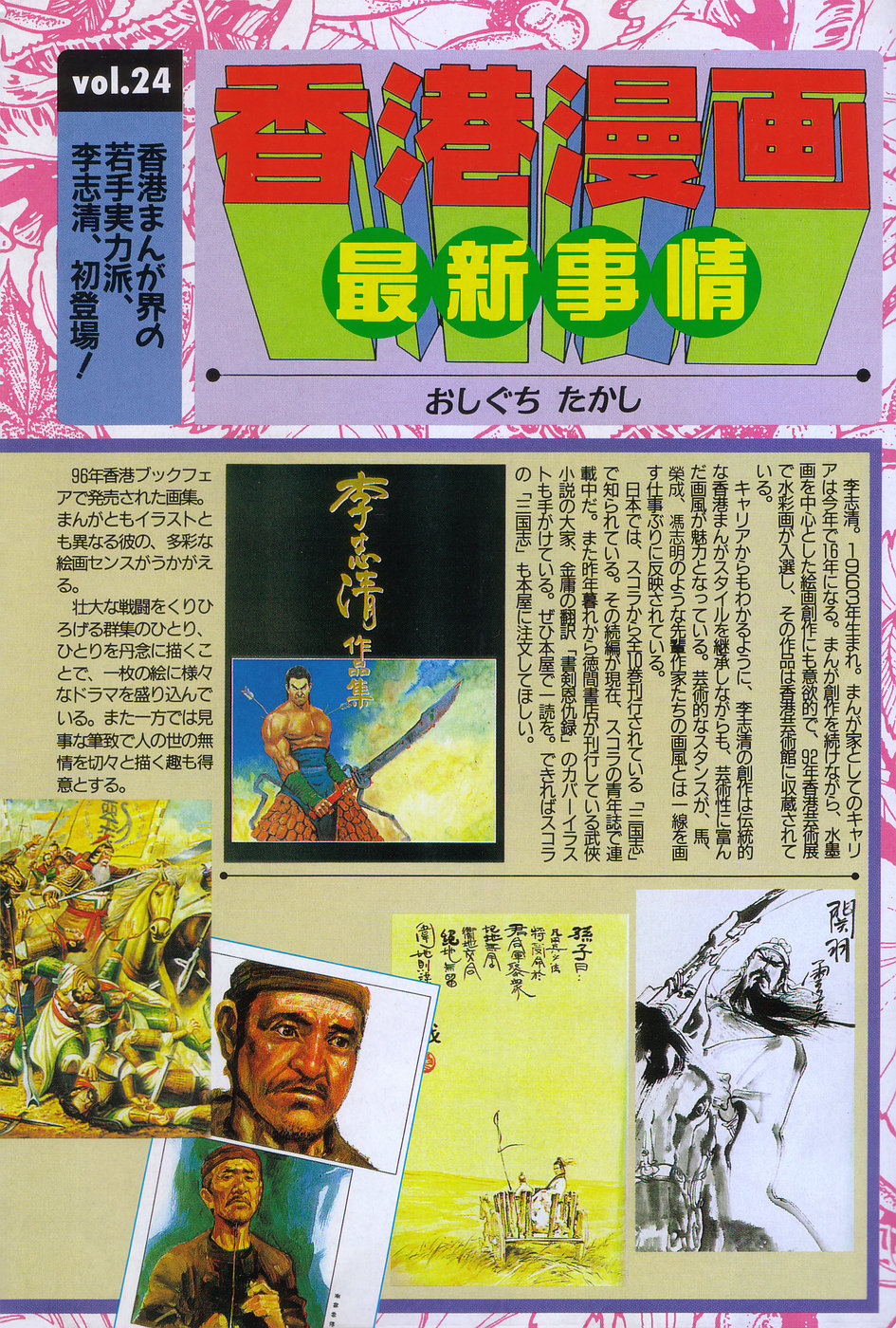 漫画ホットミルク 1997年4月号