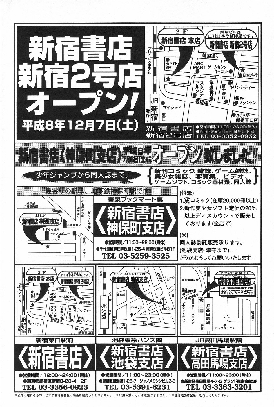 漫画ホットミルク 1997年4月号