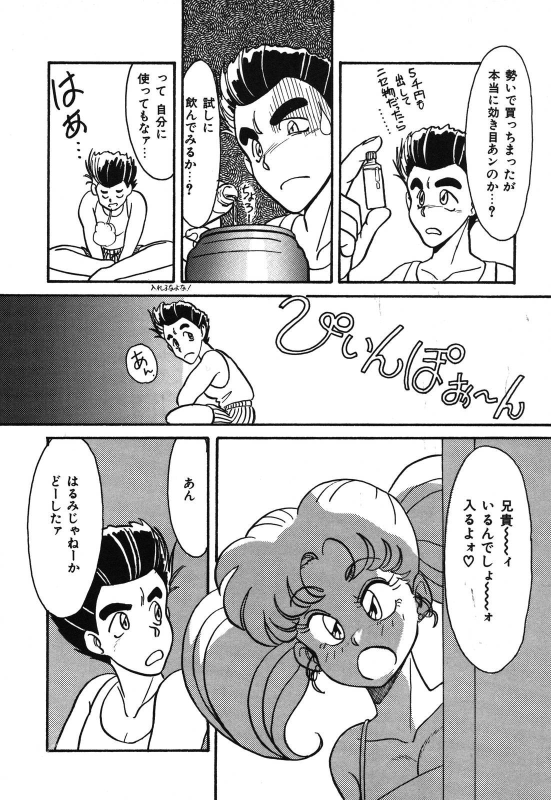 [鞍馬大] あぶないデリシャスナイト