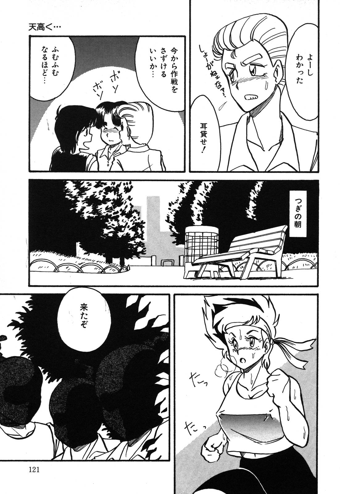 [鞍馬大] あぶないデリシャスナイト