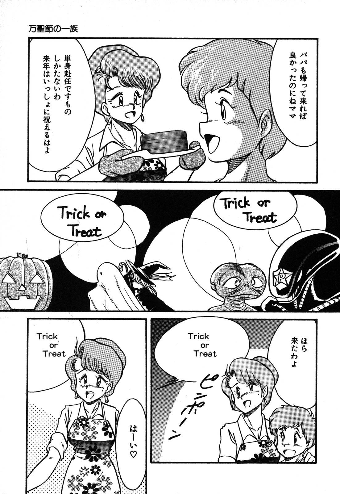 [鞍馬大] あぶないデリシャスナイト