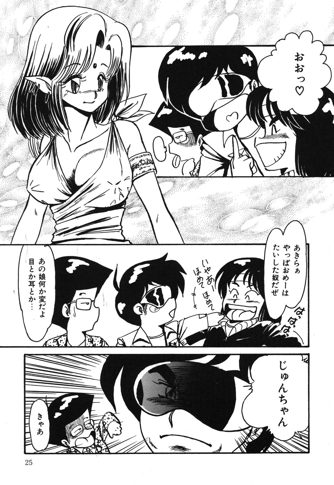 [鞍馬大] あぶないデリシャスナイト